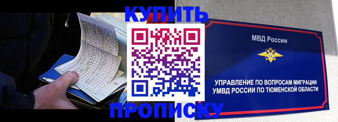 прописка штамп в Дюртюли
