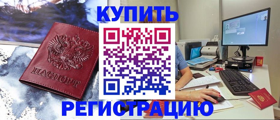 временная регистрация для всех в Дюртюли