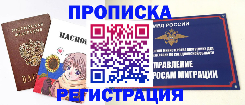 прописка для кредита в Дюртюли