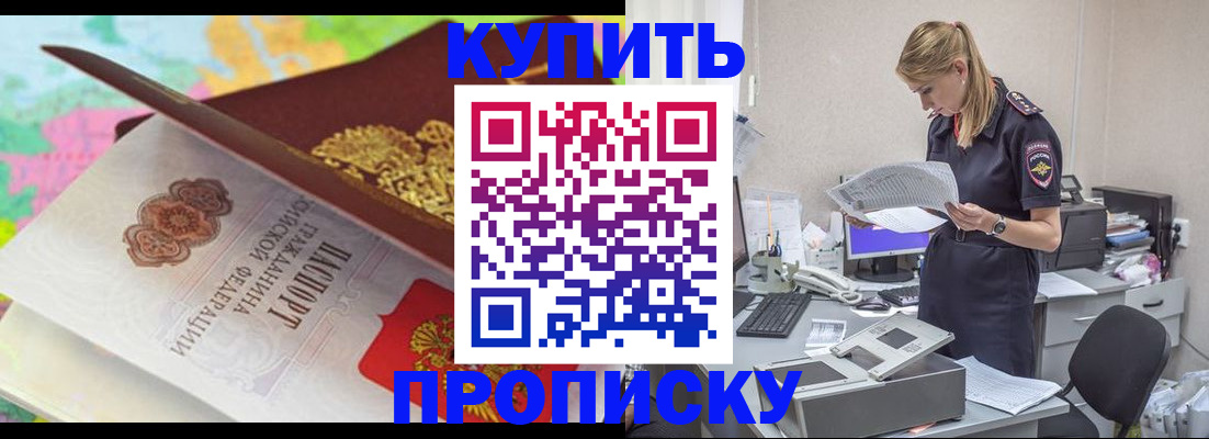 прописка в квартире в Дюртюли