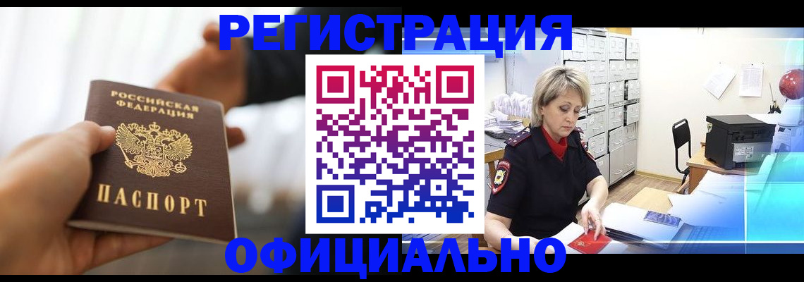 прописка гарантия в Дюртюли