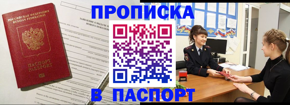 пропишу в квартире в Дюртюли